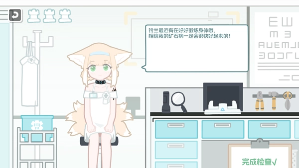 罗德岛体检室