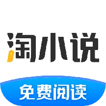 淘小说