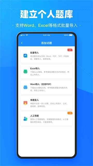 考试宝免费版图1