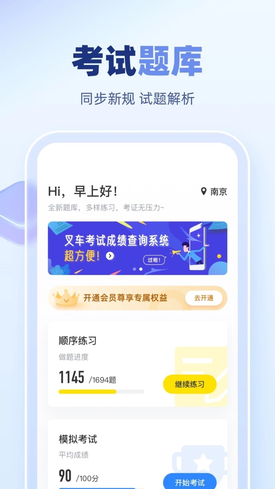 叉车宝典图1