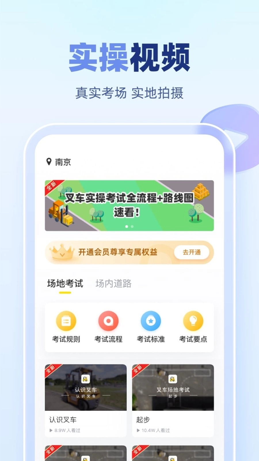 叉车宝典图4