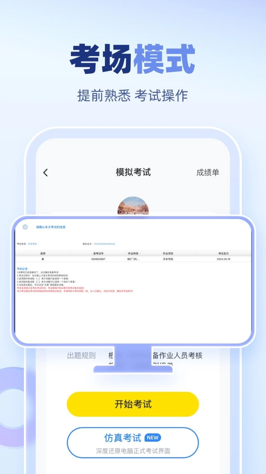 叉车宝典图2