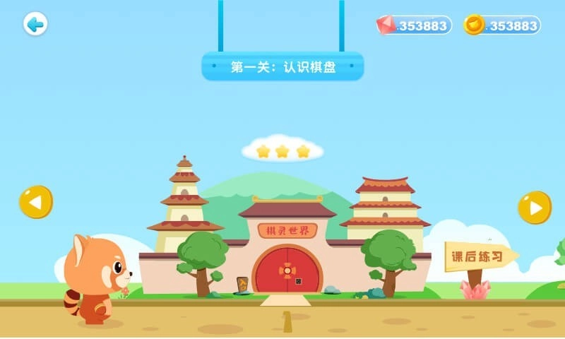 爱棋道围棋图1