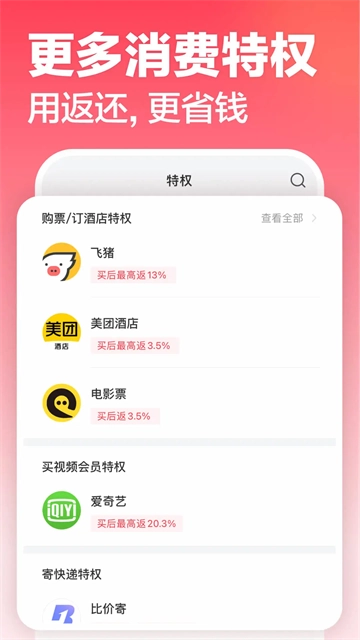 返还网图1