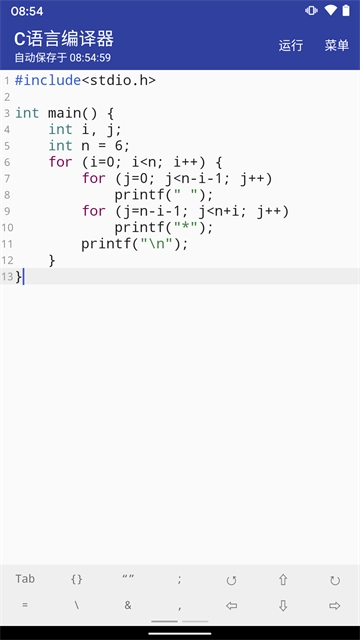 c语言编译器图1