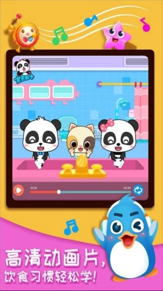 奇妙的身体冒险游戏