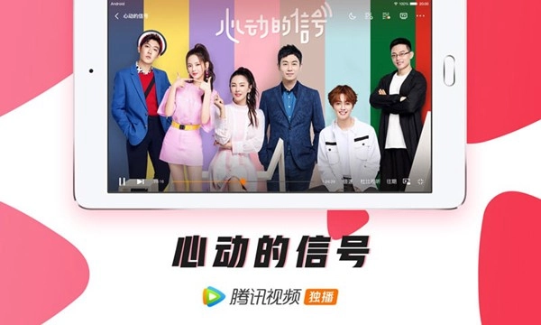 腾讯视频-图1