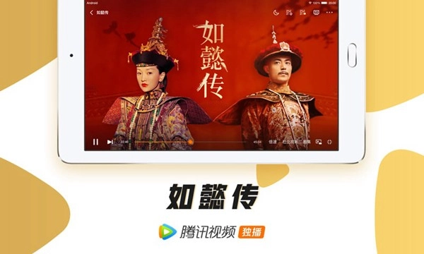 腾讯视频-图4
