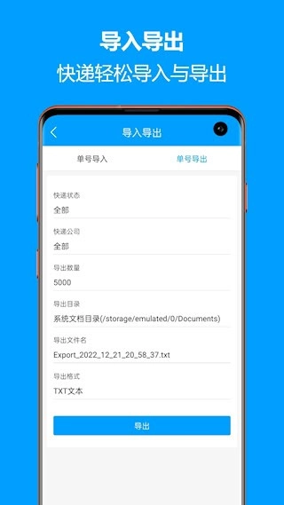快递查询宝典安卓版图3