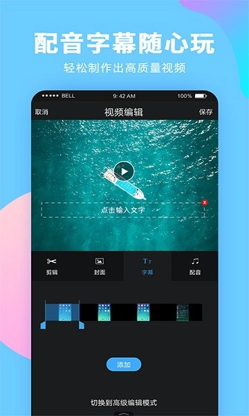 录屏大师免费版图3
