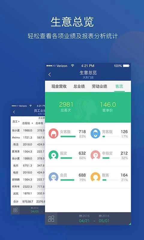 美管加手机版