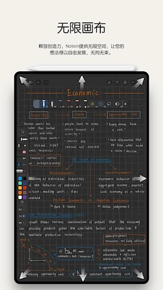 Notein一笔记安卓版图3