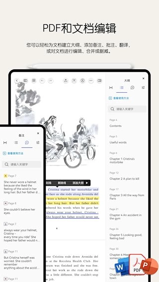 Notein一笔记安卓版图4