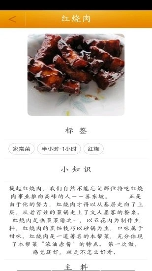 菜谱大全图3