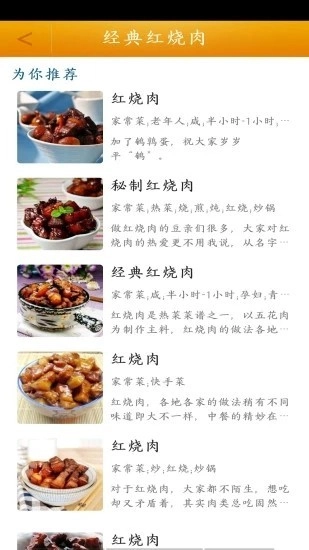 菜谱大全图2
