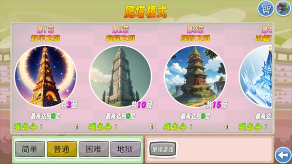 爬塔模式截图