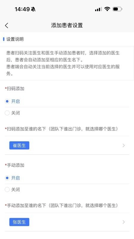 爱医客户端图3