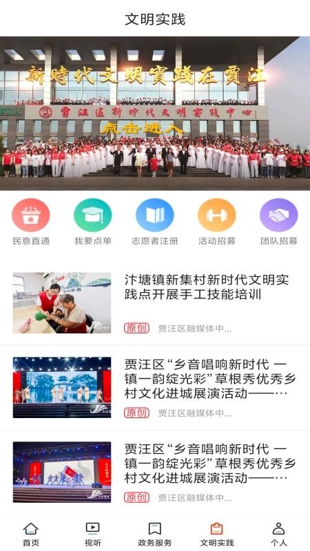 山水贾汪