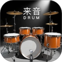 来音架子鼓最新版