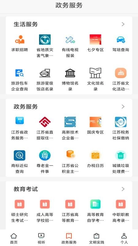 山水贾汪