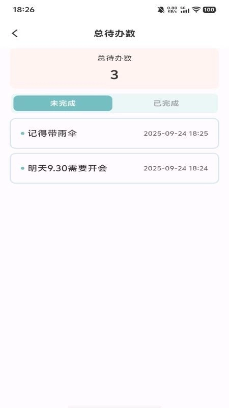 免费智用计算器最新版