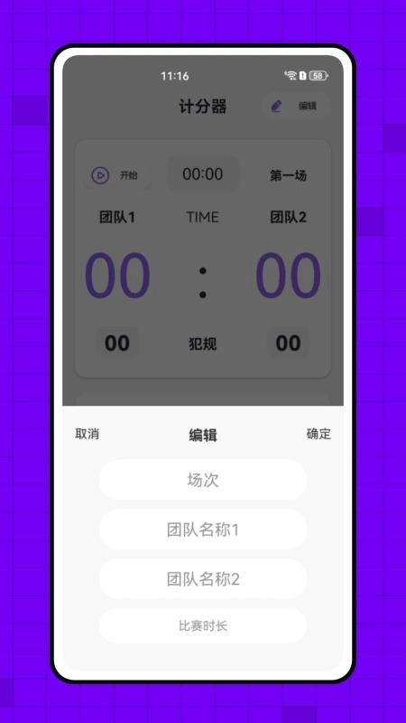 小球圈安卓版图1