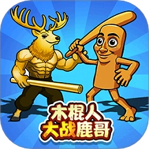 生化战争大乱斗游戏