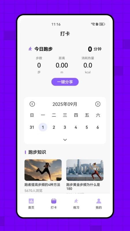 小球圈安卓版图3