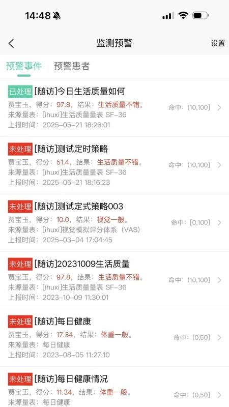 爱医客户端图1