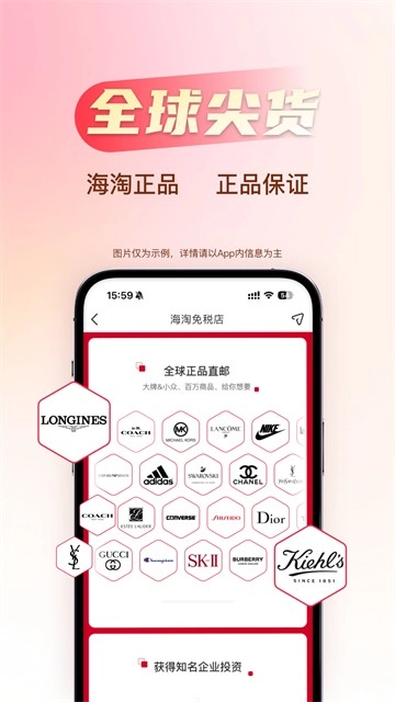 海淘免税店图1