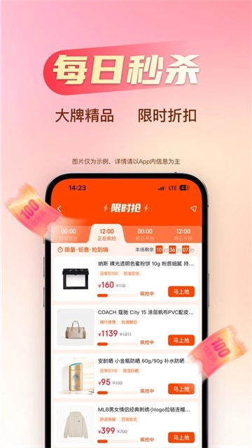 海淘免税店图3