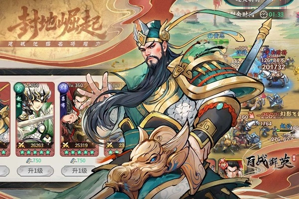 百战群英游戏最新版图4