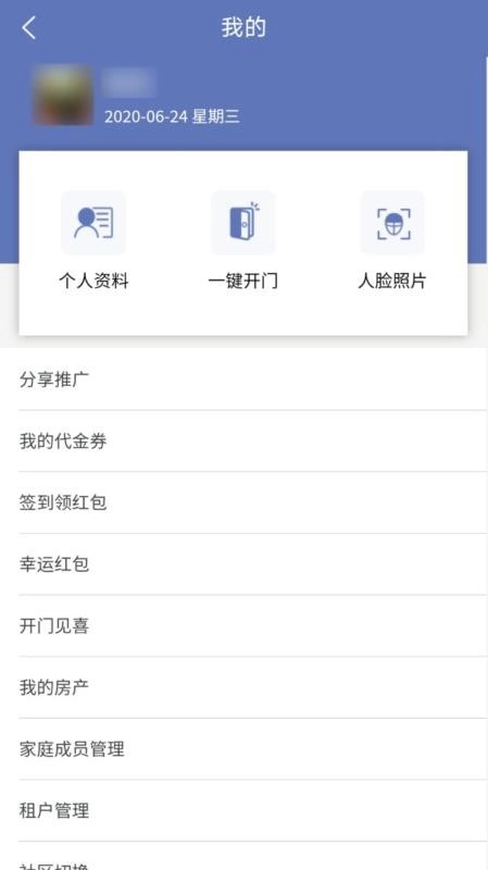 社区生态圈免费版图3