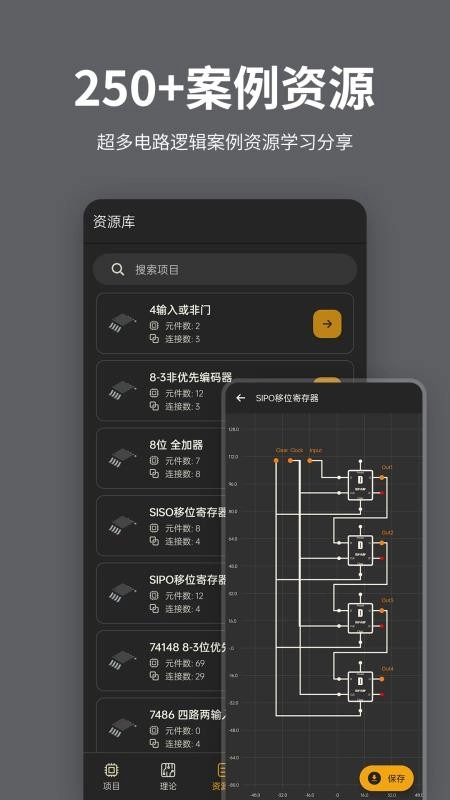 电工电路逻辑模拟器手机版图3