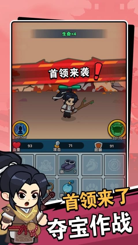 修仙大冒险直装游戏版图1