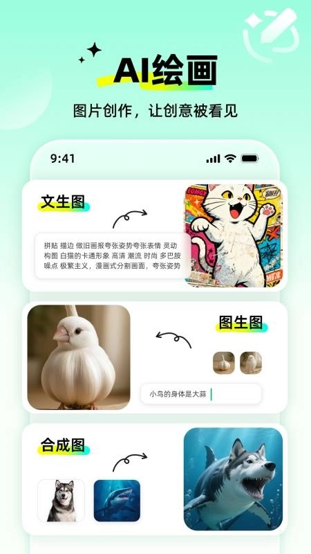 全灵AI最新版图3