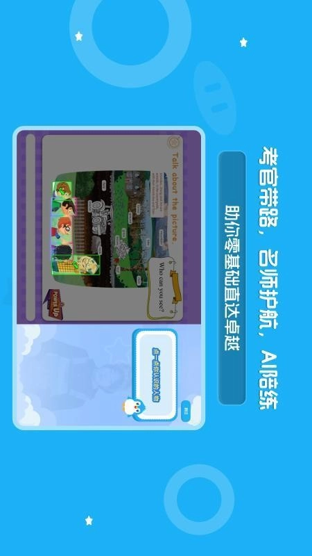 大宇言英语学堂图4