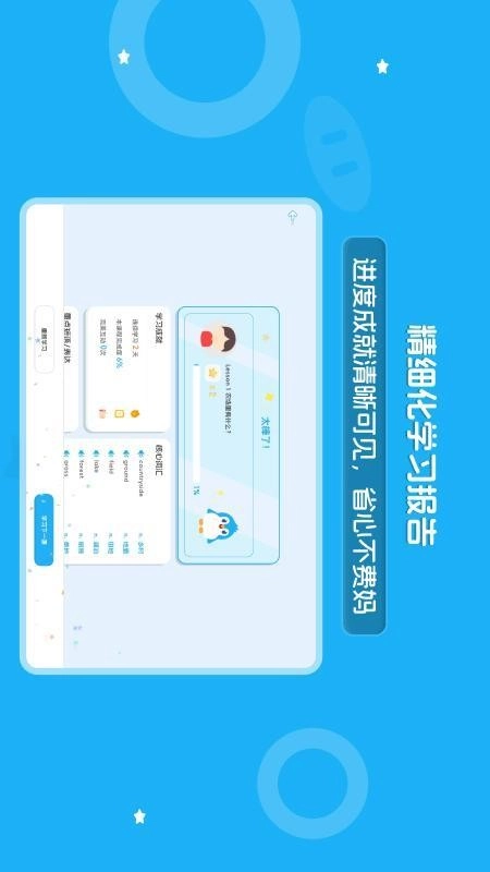 大宇言英语学堂图2
