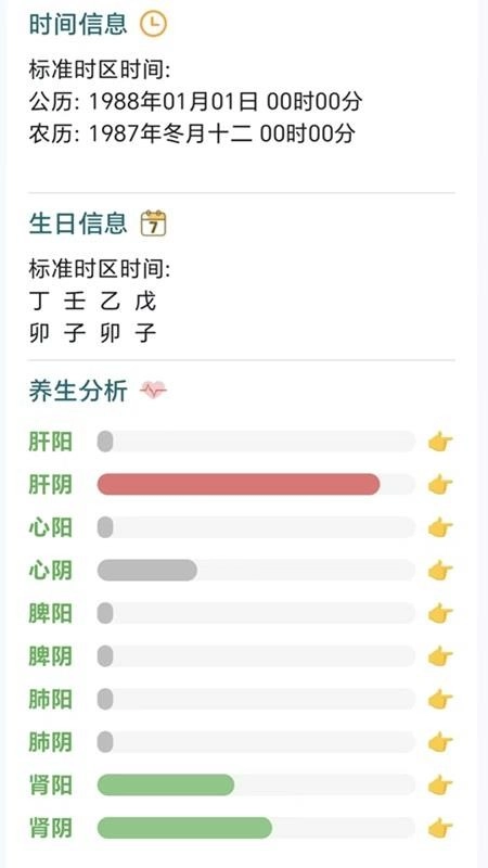 朴合手机版图4