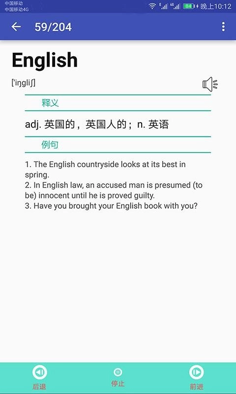 英语单词速记免费版图3
