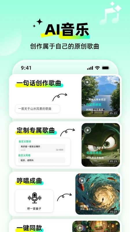 全灵AI最新版图1