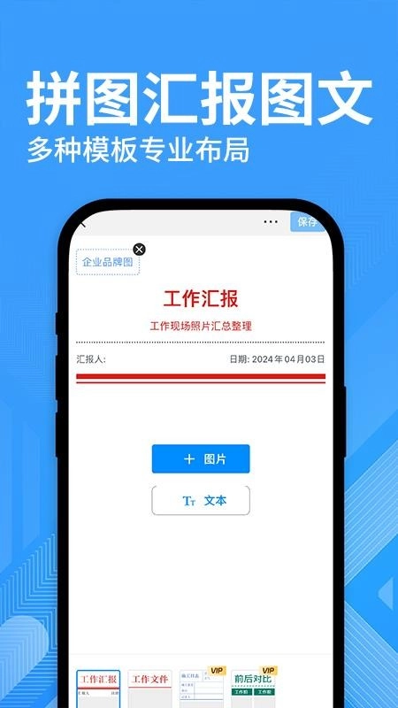 水印修改打卡相机最新版图1