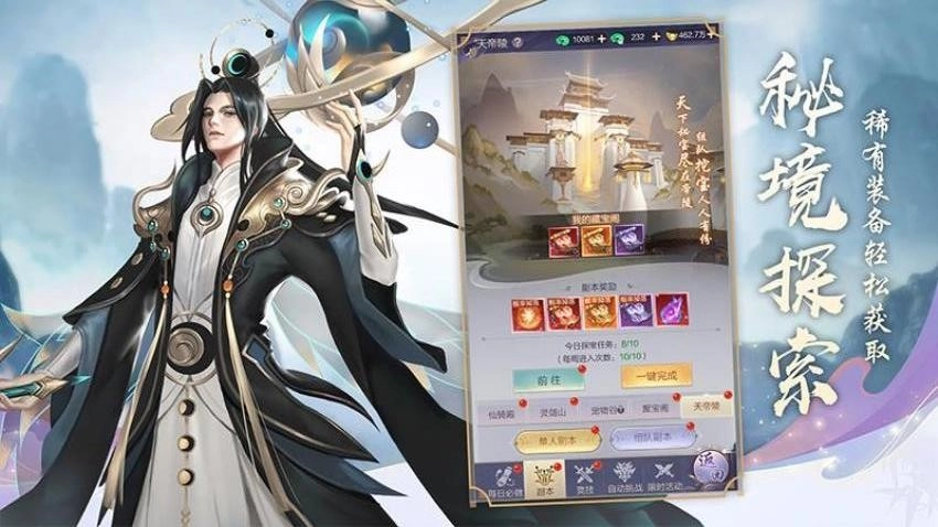 仙魔契约游戏图4