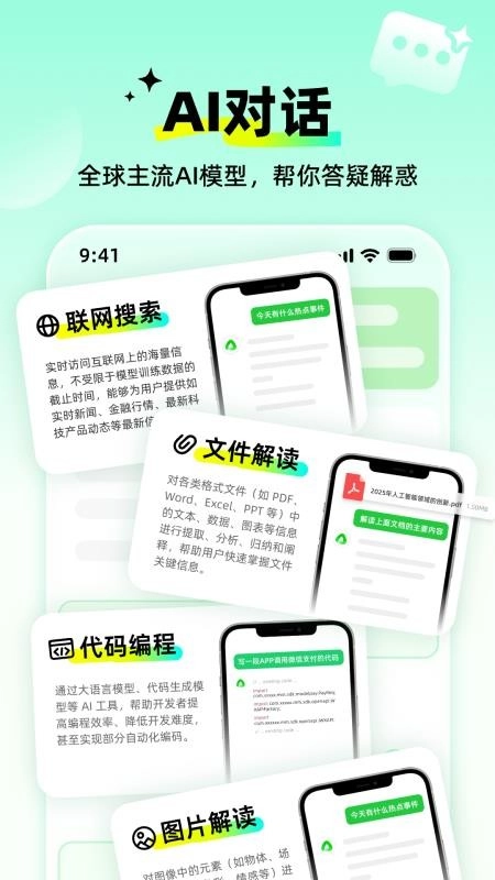 全灵AI最新版图4