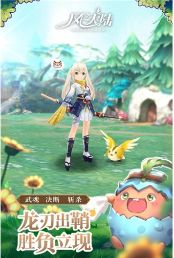 风之大陆小米版2