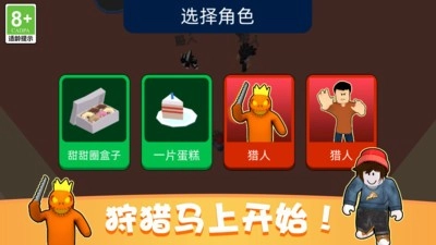 完美捉迷藏游戏(2)