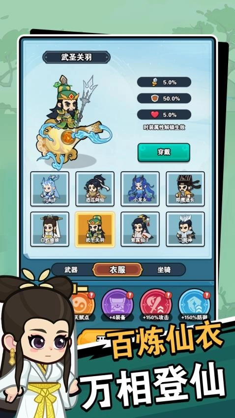 修仙大冒险直装游戏版图3