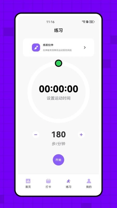 小球圈安卓版图2