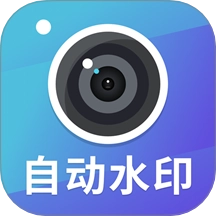 每日打卡自动水印相机