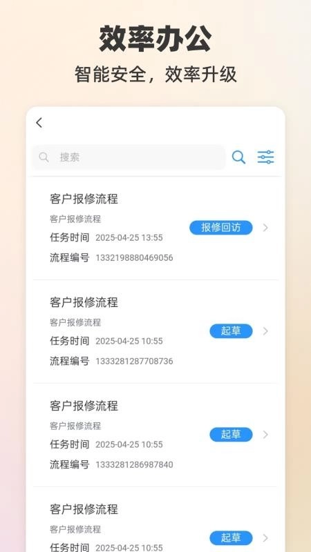 罗码LeWork最新版图2